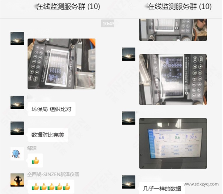 新澤煙氣在線監測數據不準？