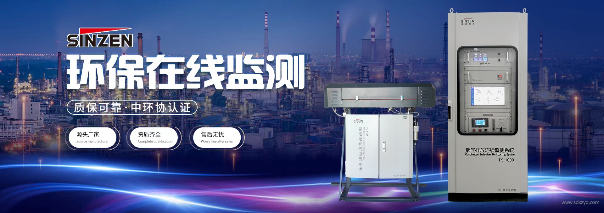 煙氣在線(xiàn)監(jiān)測(cè).jpg