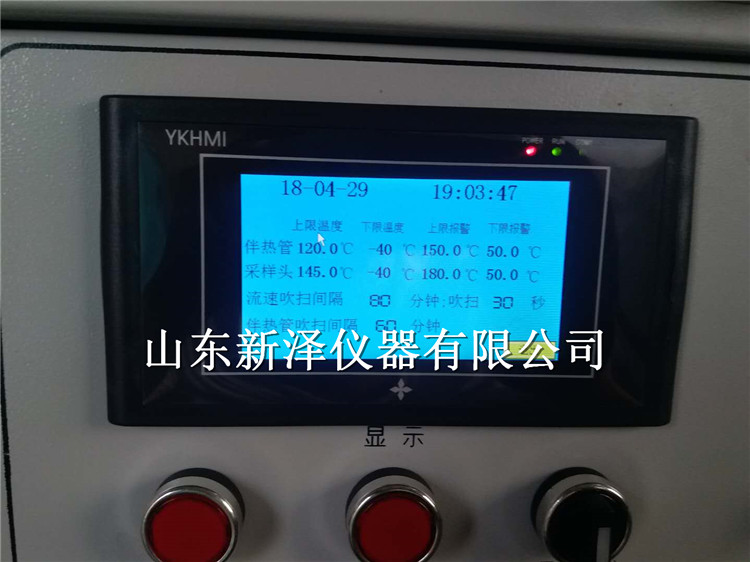 環保聯網在線監測系統數據，豈能睜眼說瞎話