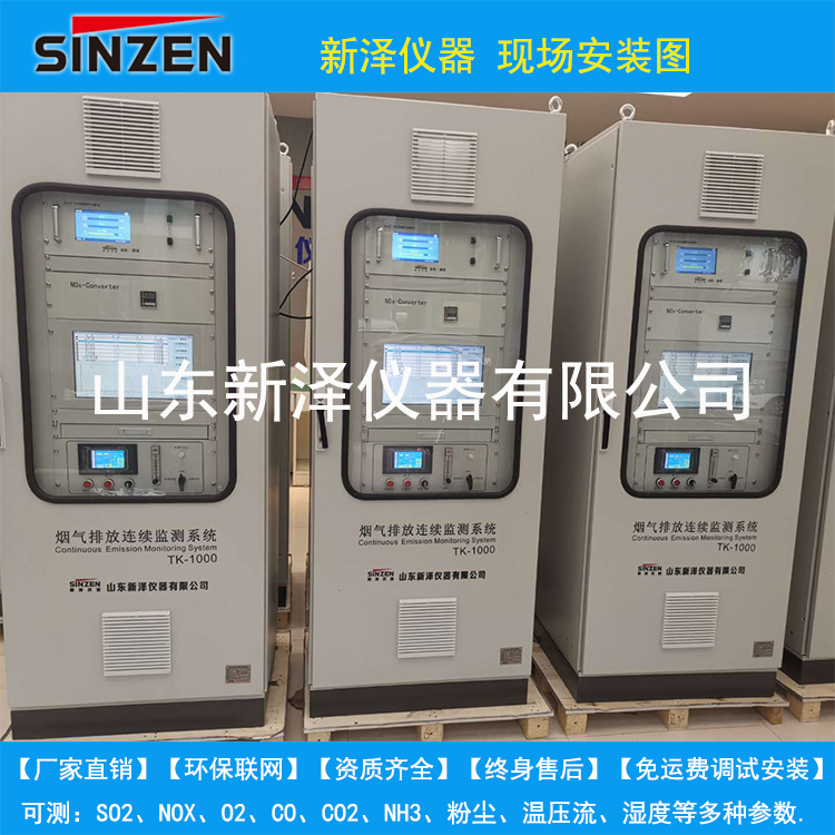 環(huán)保煙氣在線監(jiān)控|淄博、咸陽、德州等地2019最新煤改資訊!