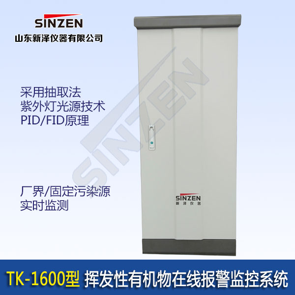 省廳回復(fù):無組織VOCs在線報(bào)警裝置是否強(qiáng)制要求安裝?