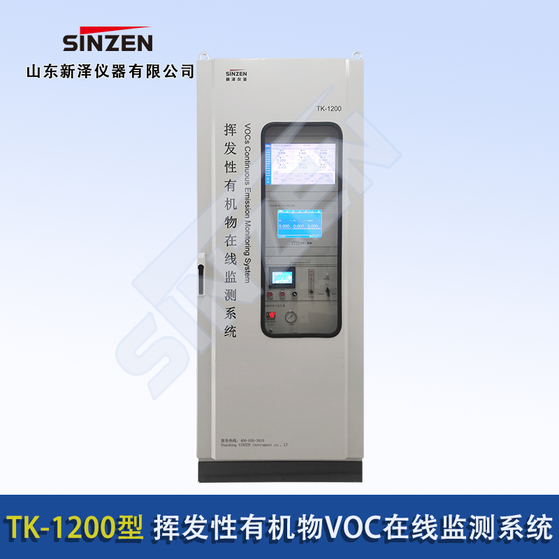 《固定污染源廢氣非甲烷總烴連續監測系統技術規范》發布,8月1日正式實施